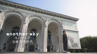 日字 另一片天空 草刈民代罗马尼亚布加勒斯特 哔哩哔哩 つロ干杯 Bilibili