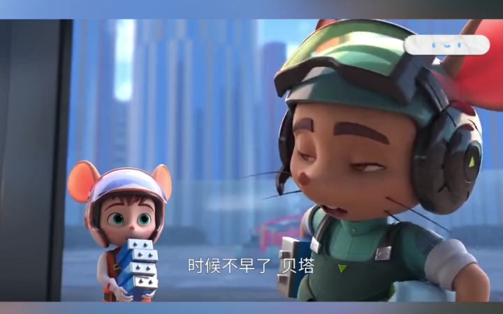 舒克～贝塔飞行员