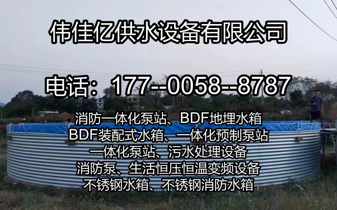 河南不锈钢水箱河南不锈钢水箱厂家南阳不锈钢水箱内乡县不锈钢水箱不锈钢水箱价格大概多少钱哔哩哔哩bilibili