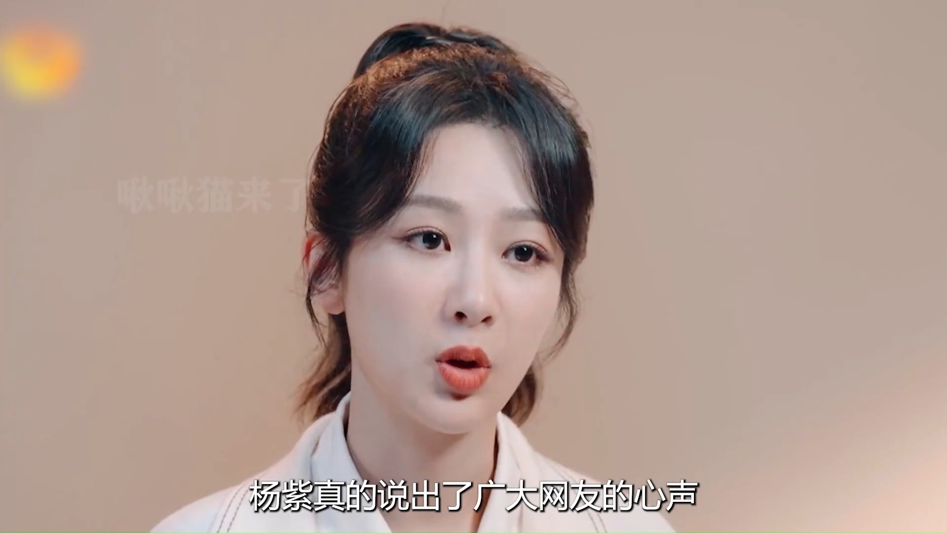杨紫综艺节目中爆笑解说《还珠格格》,每句吐槽都说到网友心坎上