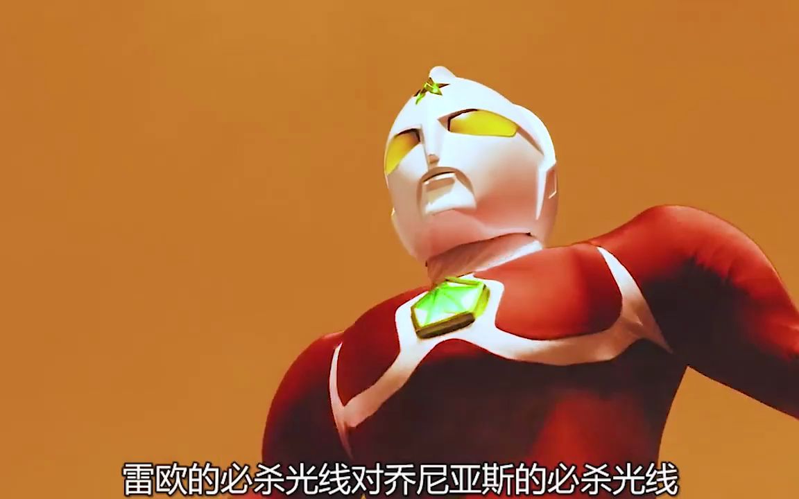 雷欧vs乔尼亚斯乔尼亚斯何德何能居然能收赛罗为徒弟