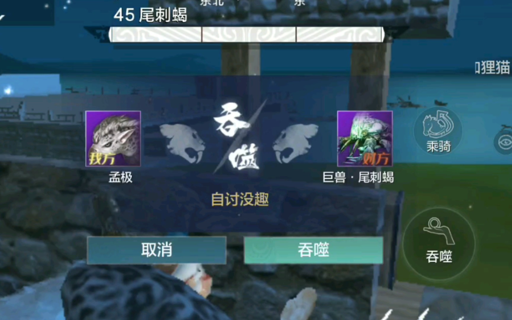 妄想山海孟极多少战吞噬蝎子 北面华吃什么-凯丽手游下载