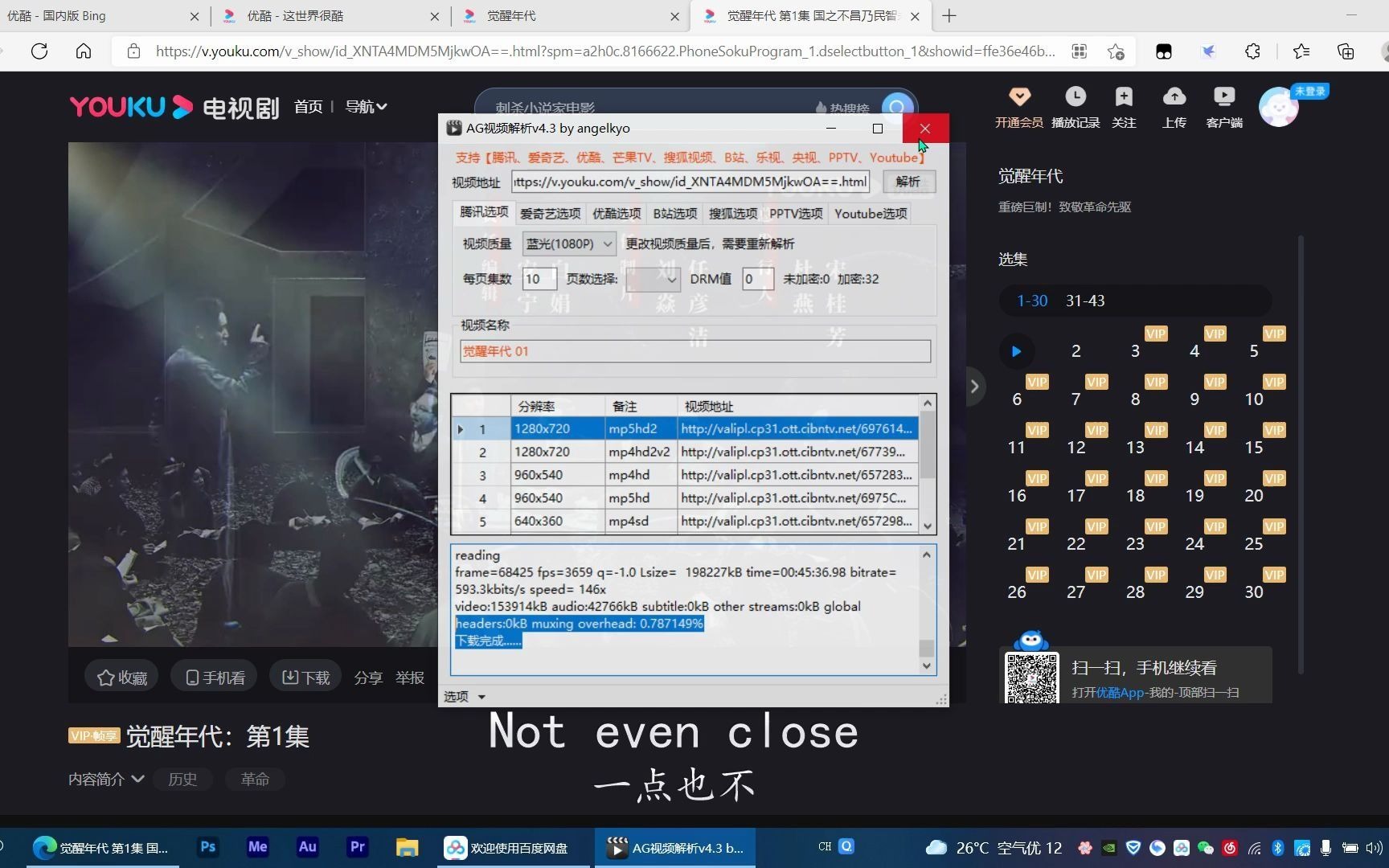 苹果有Downie视频下载器,我们windows用户也能有.来看看这款windows系统最好用视频下载器叭,觉得教程不错的点个赞转发收藏一下叭!哔哩哔哩...