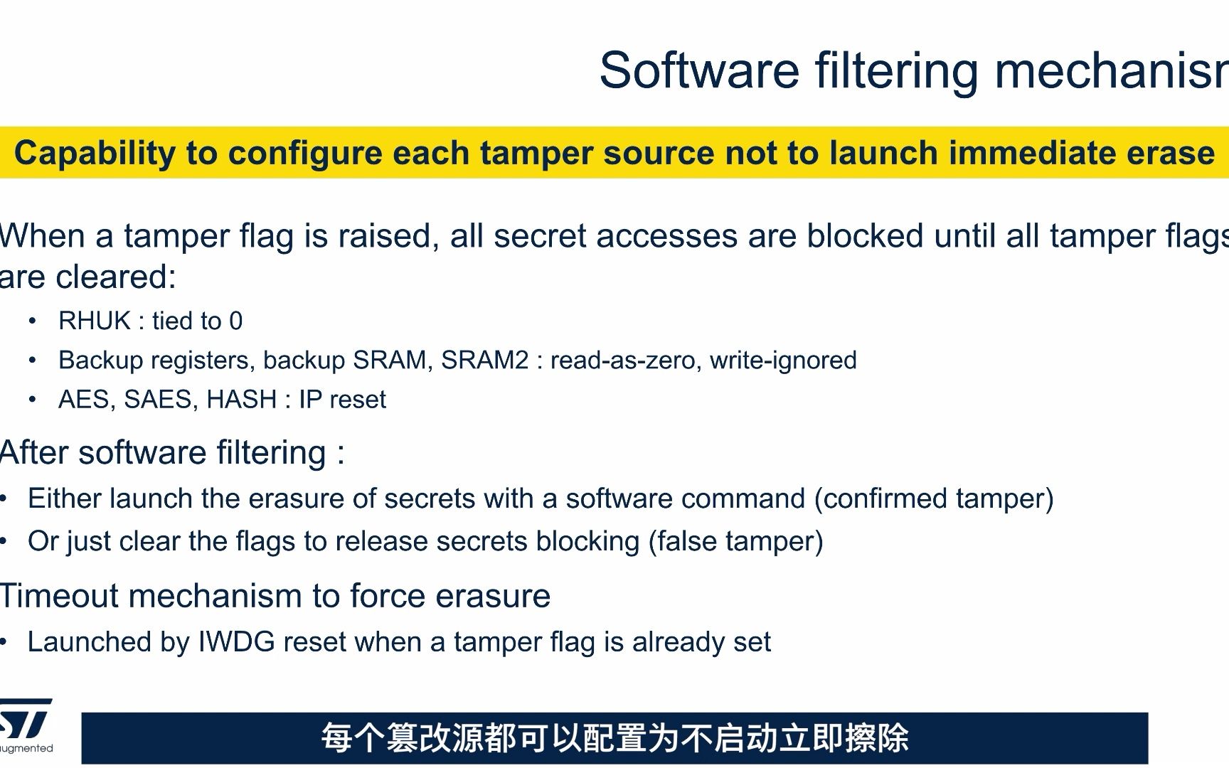 【STM32U5线上课程系列】第四章 安全:防篡改增强功能哔哩哔哩bilibili