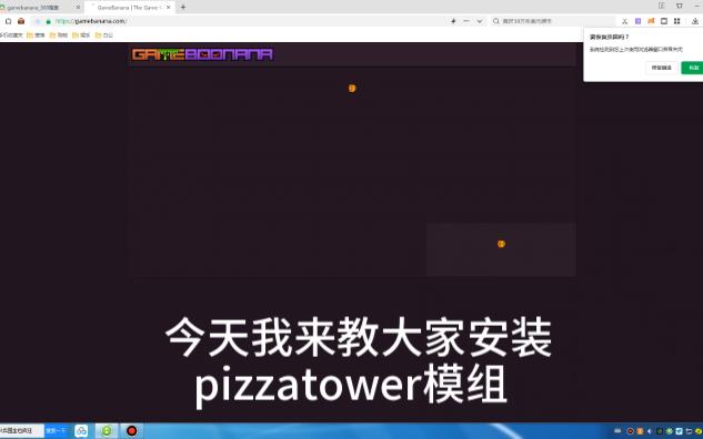 pizzatower披薩塔如何安裝模組教程!(盜版正版通用)