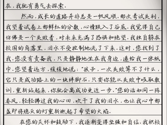 优秀作文《有你在,灯亮着》夜凉如水,月色朦胧,窗外的世界被黑暗笼罩,唯有室内一盏台灯散发出柔和的光晕.我坐在书桌前,思绪悠悠飘远,想起了你...