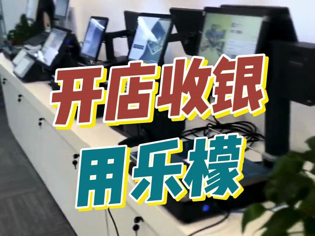 ⚠️创业开实体店的注意!哔哩哔哩bilibili