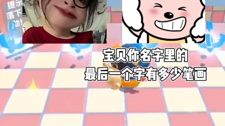 名字多少笔画