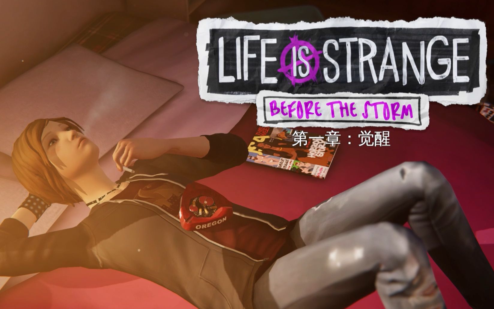 [图]《奇异人生：风暴前夕/Life is Strange:Before The Storm》全剧情向视频，无解说