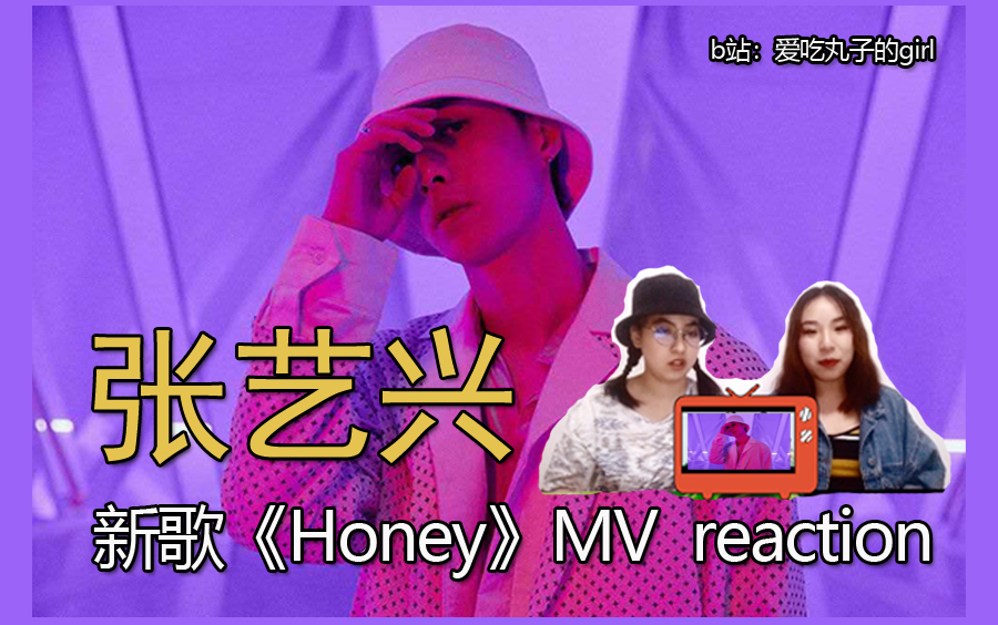 【张艺兴】mv中惊现腹肌 身材震惊我们 最新单曲《Honey》MV视频reaction哔哩哔哩bilibili