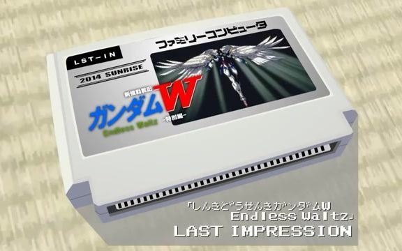 [图]LAST IMPRESSION_新機動戦記ガンダムW Endless Waltz 8bit