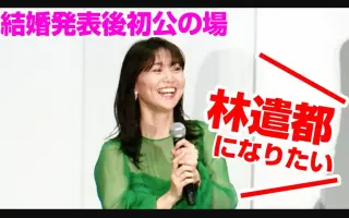 林遣都 搜索结果 哔哩哔哩 Bilibili