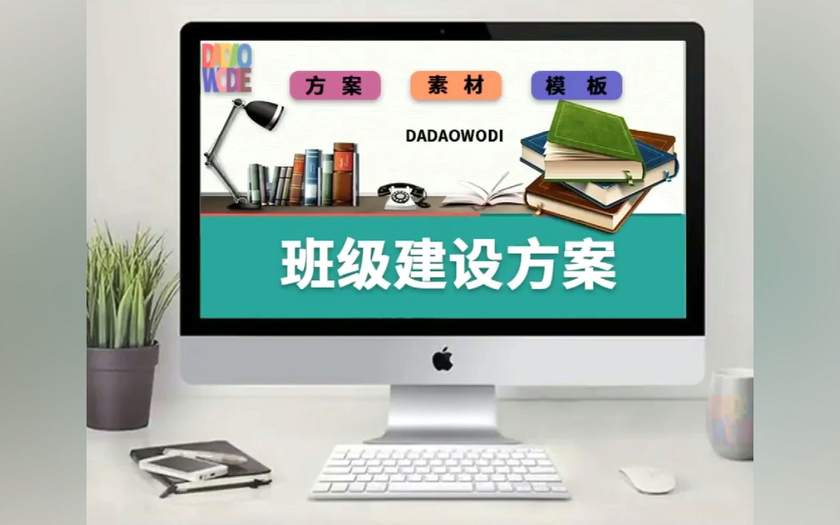 班级建设方案展示PPT 课件哔哩哔哩bilibili