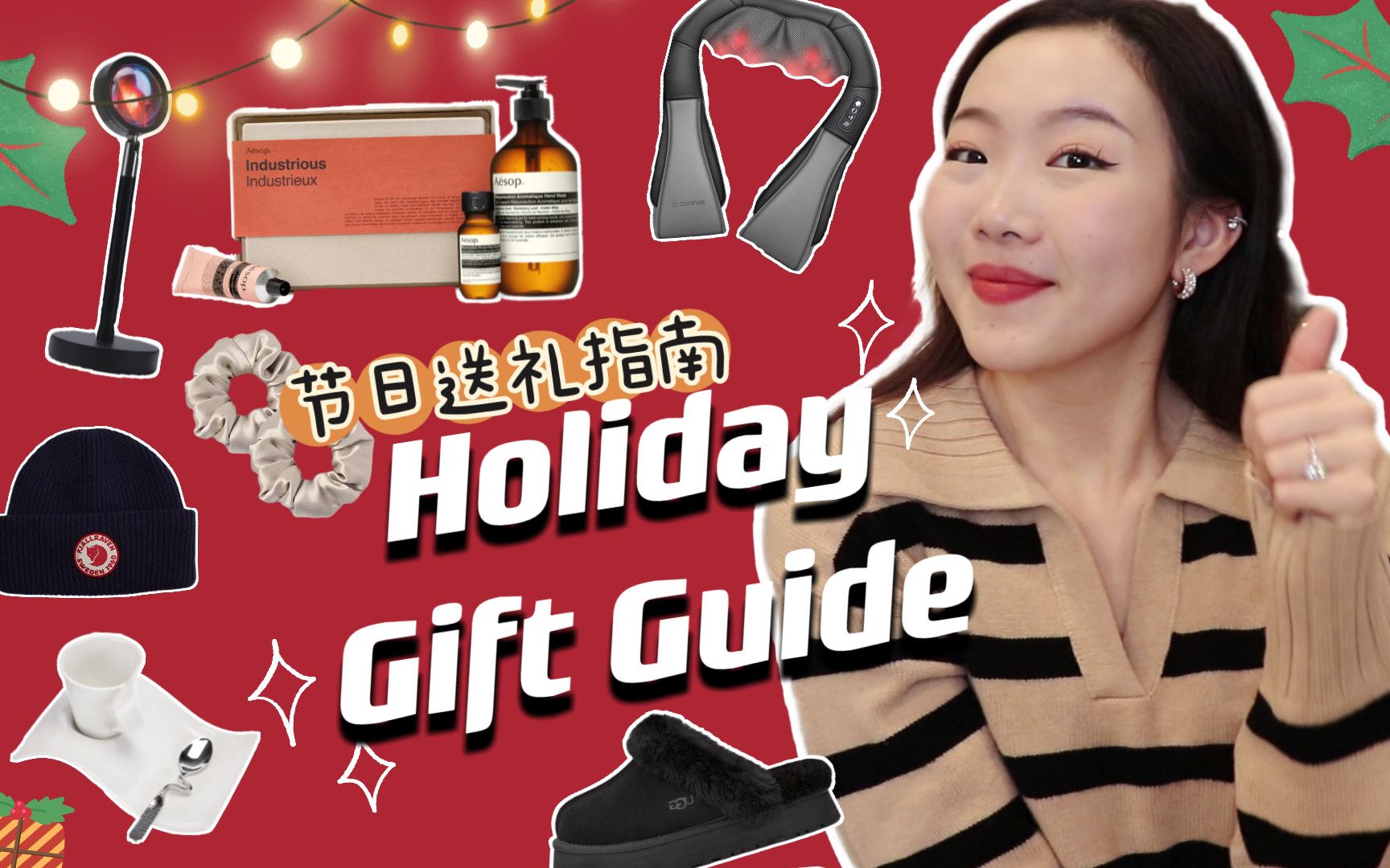 Holiday Gift Guide 2022最全节日礼物挑选指南!各种预算礼物推荐𐟎 送家人|送男友|送朋友| 送老师| 送闺蜜| 送自己!节日快乐~哔哩哔哩bilibili