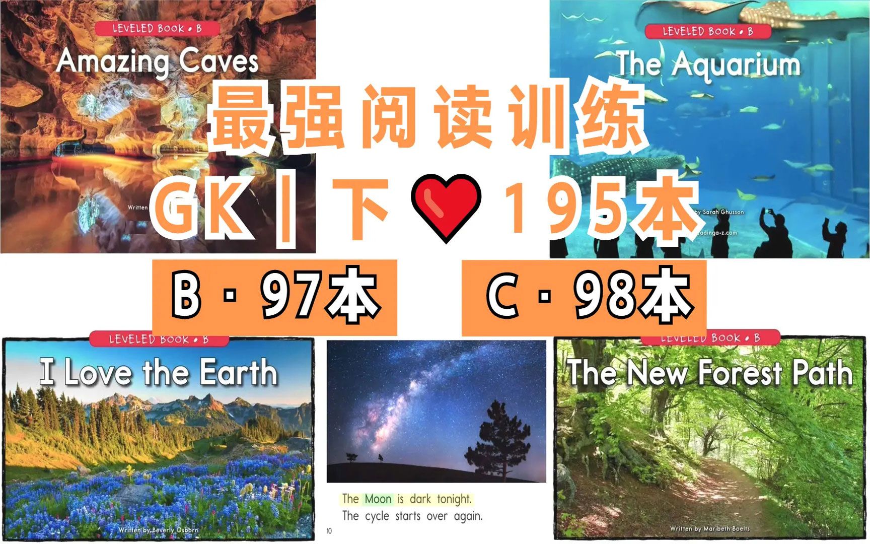 [图]〖最棒·英语阶梯阅读·2〗Level B+C·共195本｜母语：4-6岁｜英语原版阶梯阅读｜从入门到灵活运用｜Reading A-Z