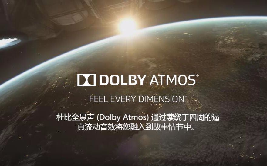 Dolby Atmos(杜比全景声)蓝光演示片【60帧】_哔哩哔哩_bilibili
