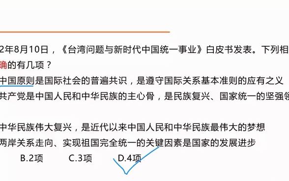 [图]政策文件解读——《台湾问题与新时代中国统一事业》白皮书