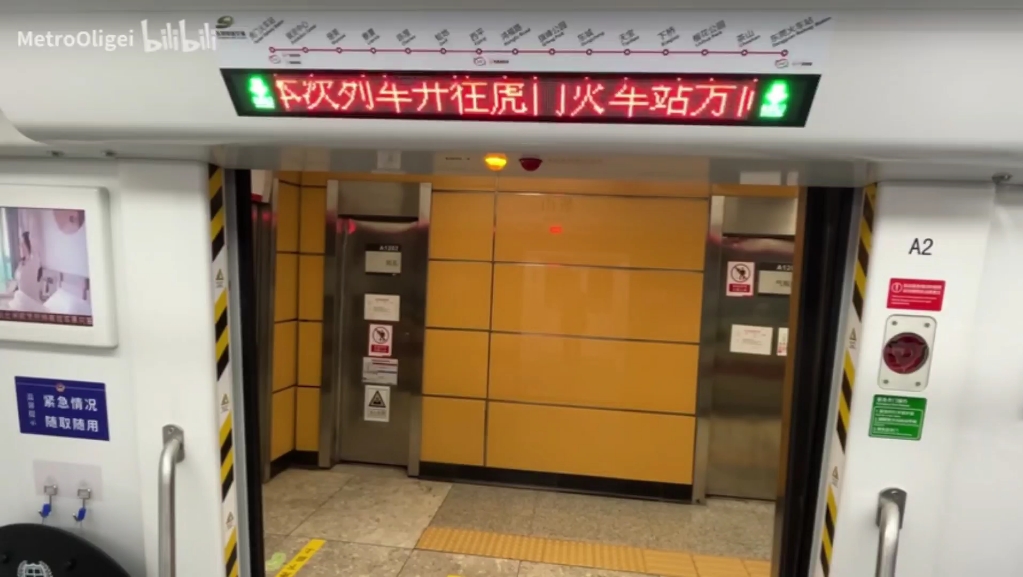 东莞轨道交通2号线 茶山→榴花公园