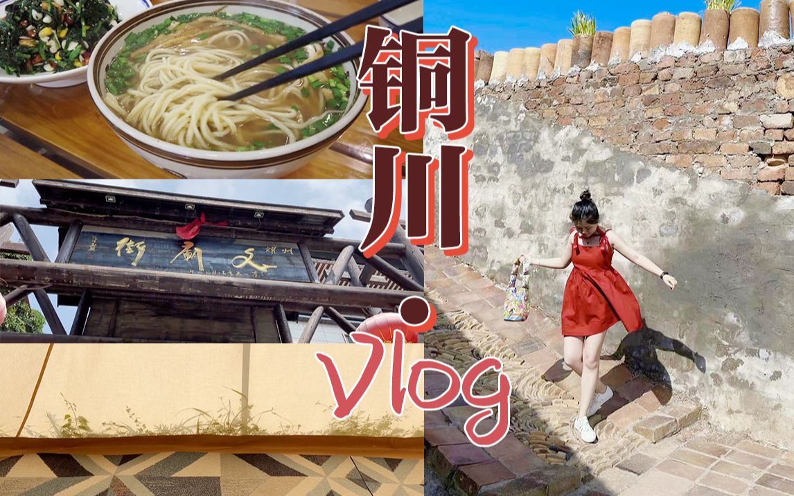 [图]「旅行Vlog」自驾去铜川：周边游如何妙旅生花？｜铜川美食三碗面：咸汤面、刀剺面、窝窝面｜陈炉古镇 棉花堡 马咀村 壁画 瓷器 古堡｜西安附近的周末