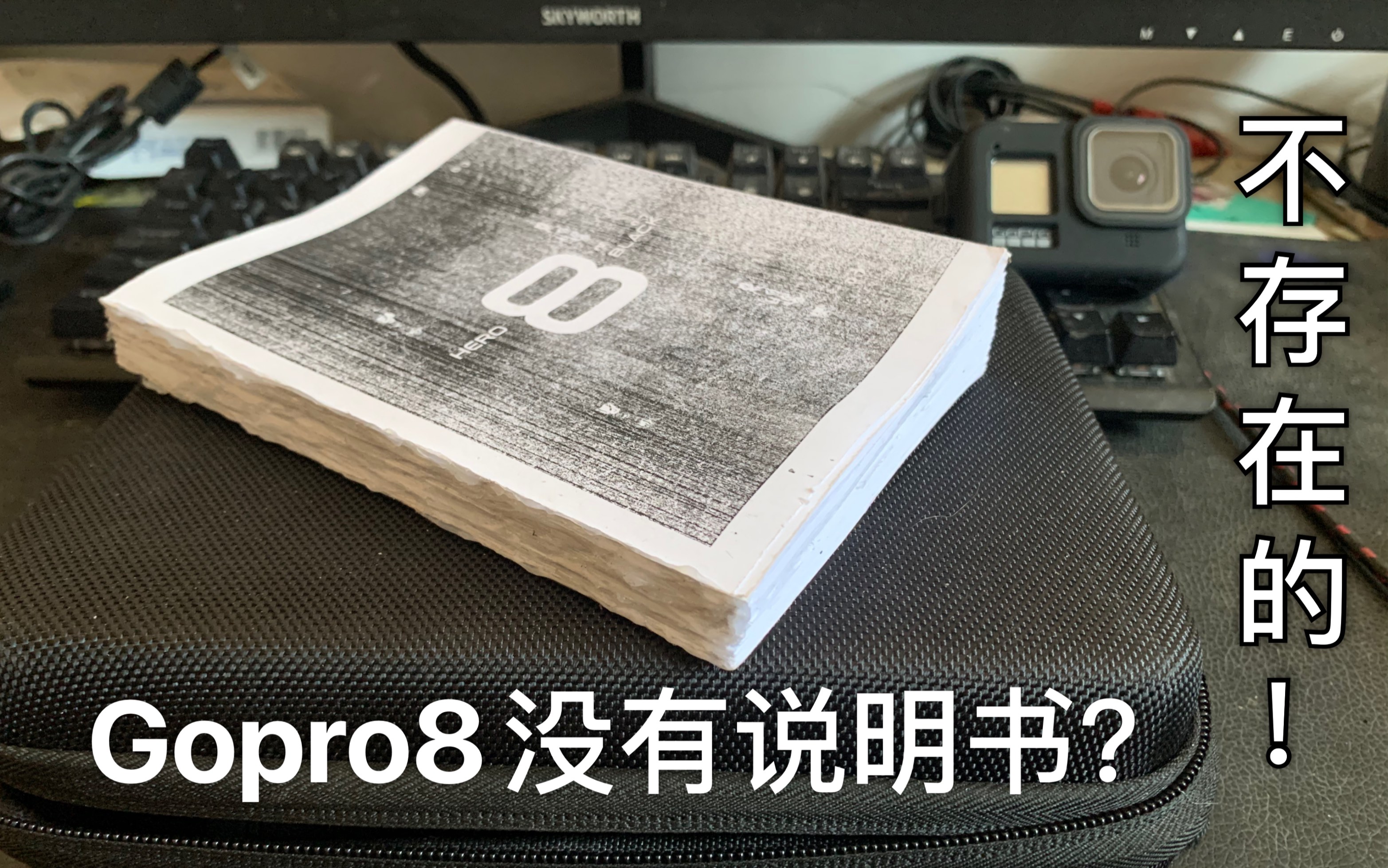 我,做了一本Gopro8纸质版说明书!需要电子版的请留下邮箱,统一发送哔哩哔哩bilibili