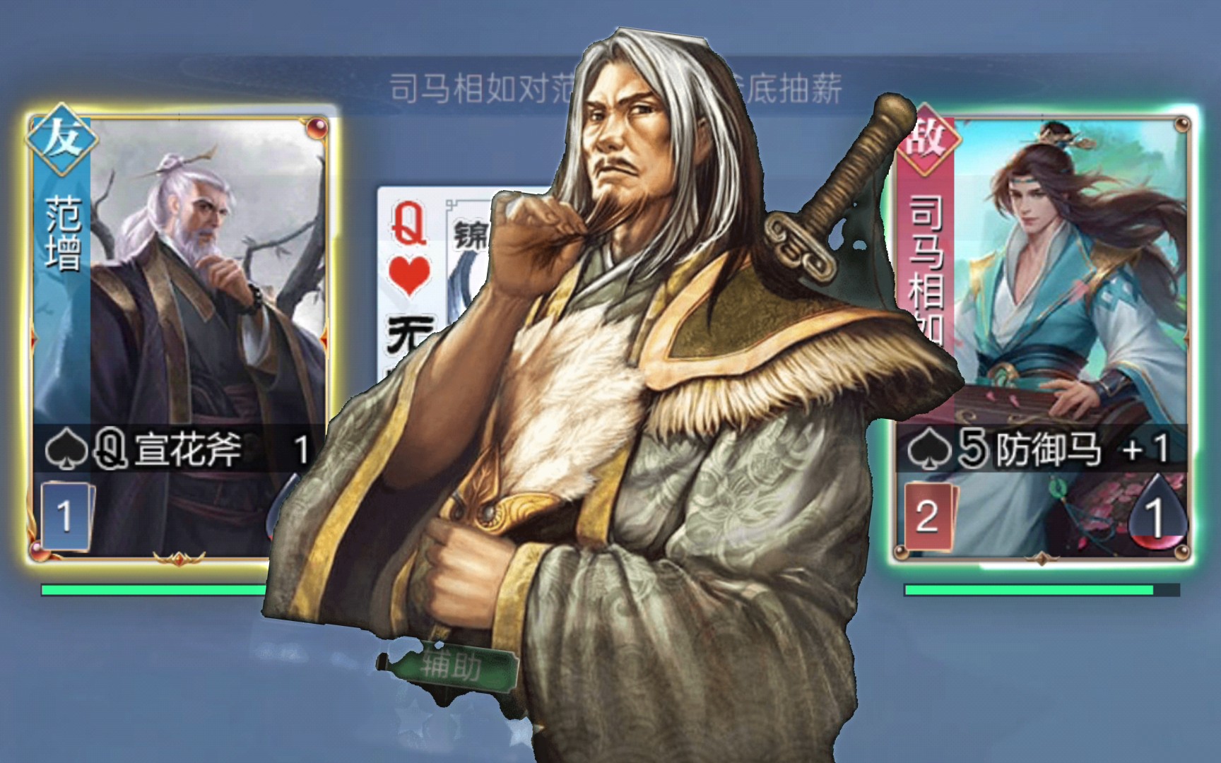 英雄杀小程序刘伯温