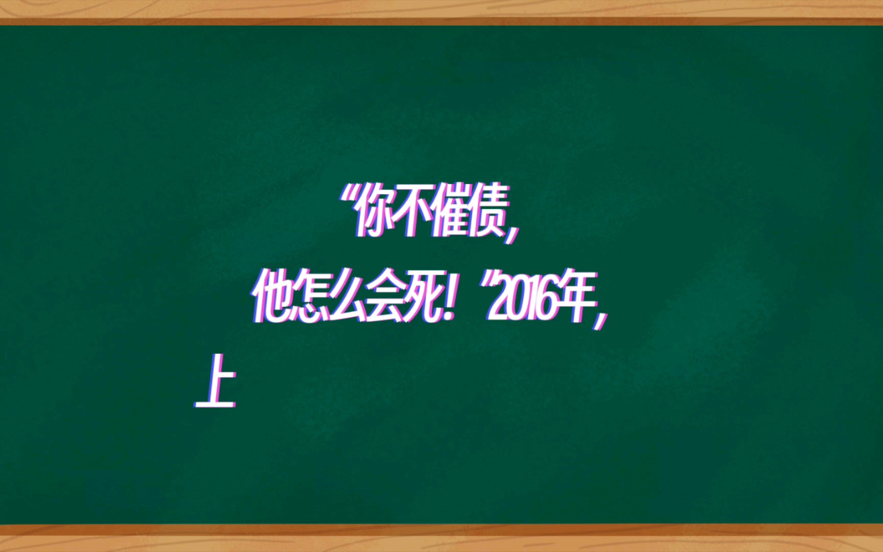 [图]不催债他怎会死?债主到老赖家讨债，老赖坠楼死亡，看法院会怎判