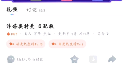 优酷视频免广告bug哔哩哔哩bilibili