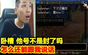 Download Video: 宝哥被骗后续！水友模仿骗子惊呆宝哥！直接吓了一大跳！