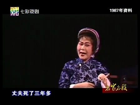 [图]锡剧-王彬彬、梅兰珍：双推磨选段（1987年）