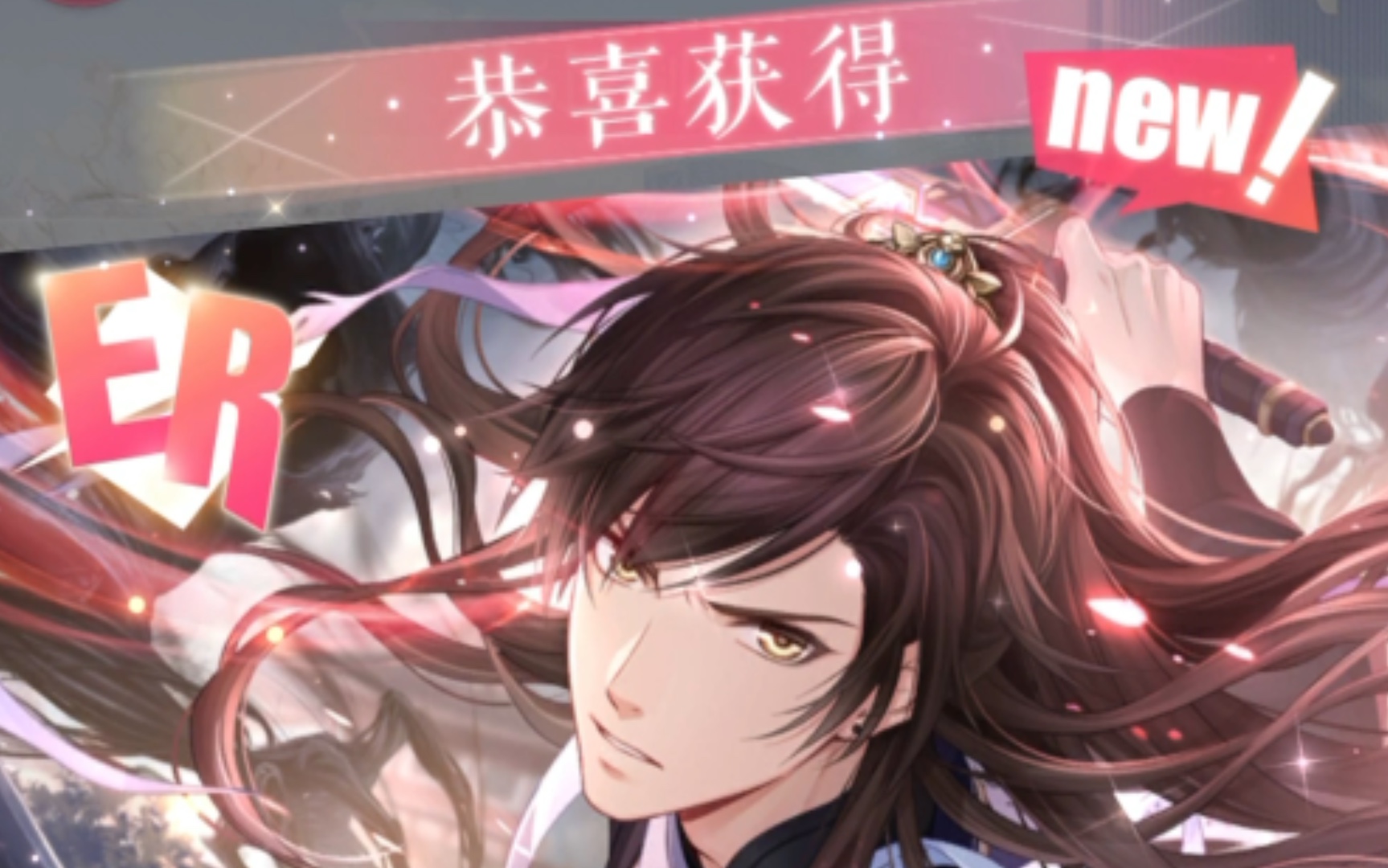 【恋与制作人】西月国er 白起·挽狂澜