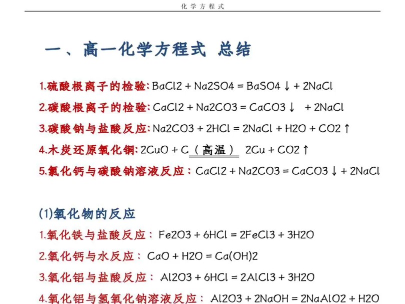 甲酸钠银镜反应方程式图片