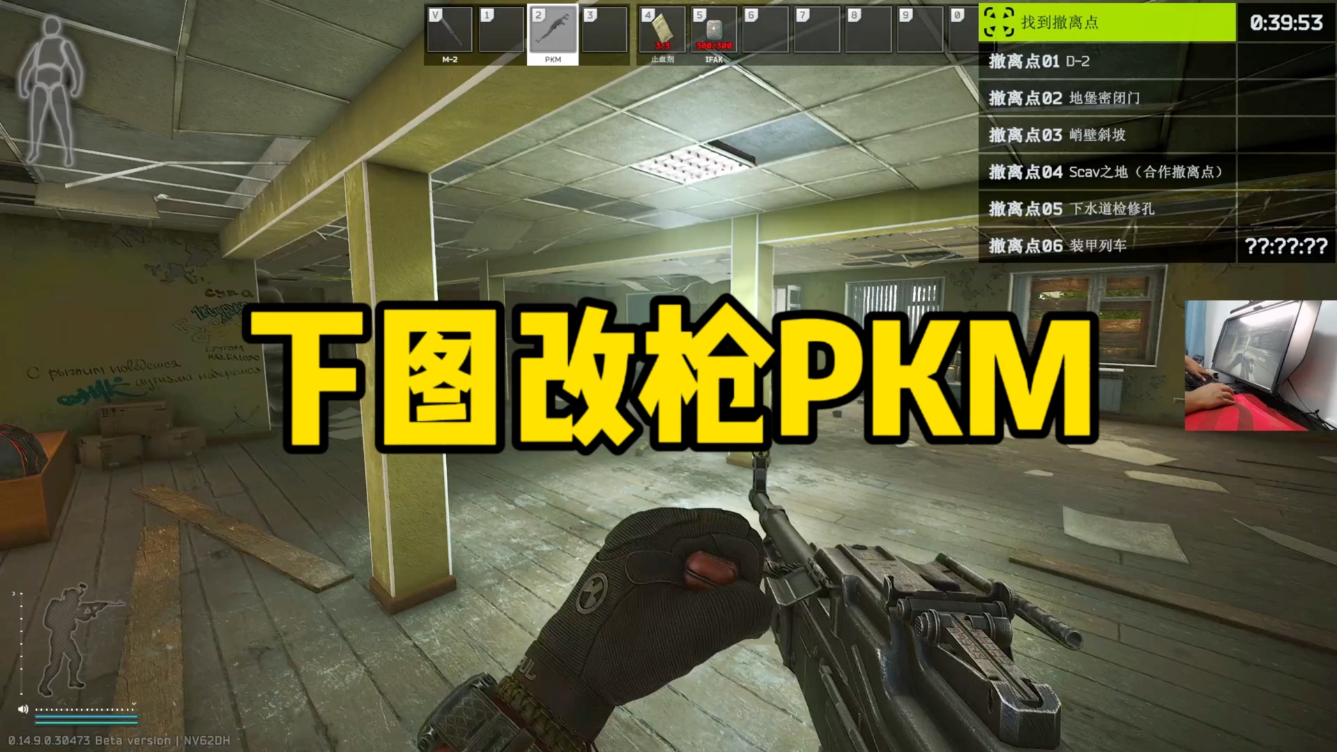 逃离塔科夫 下图改枪pkm