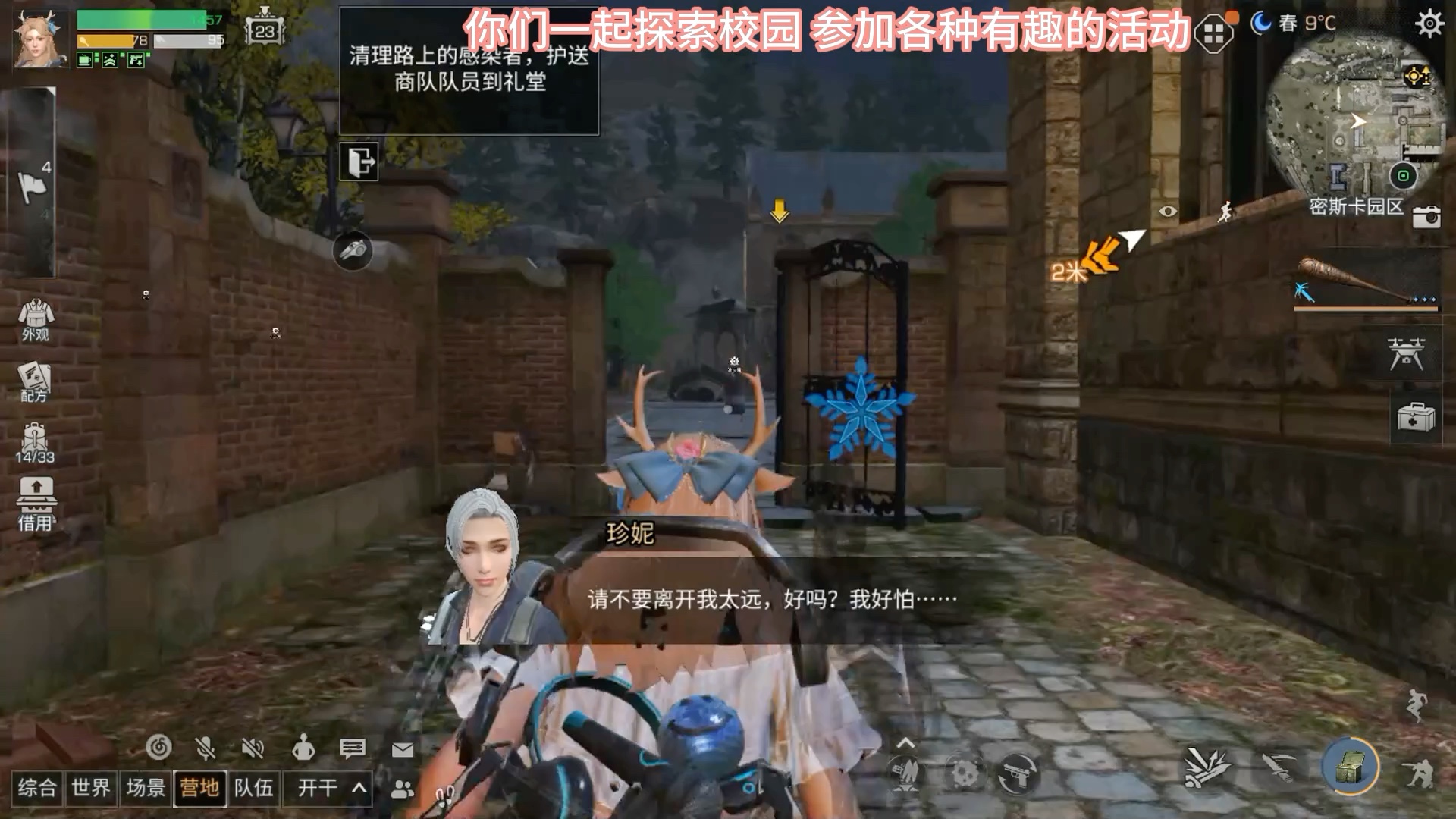 密斯卡大学感染篇第一篇11