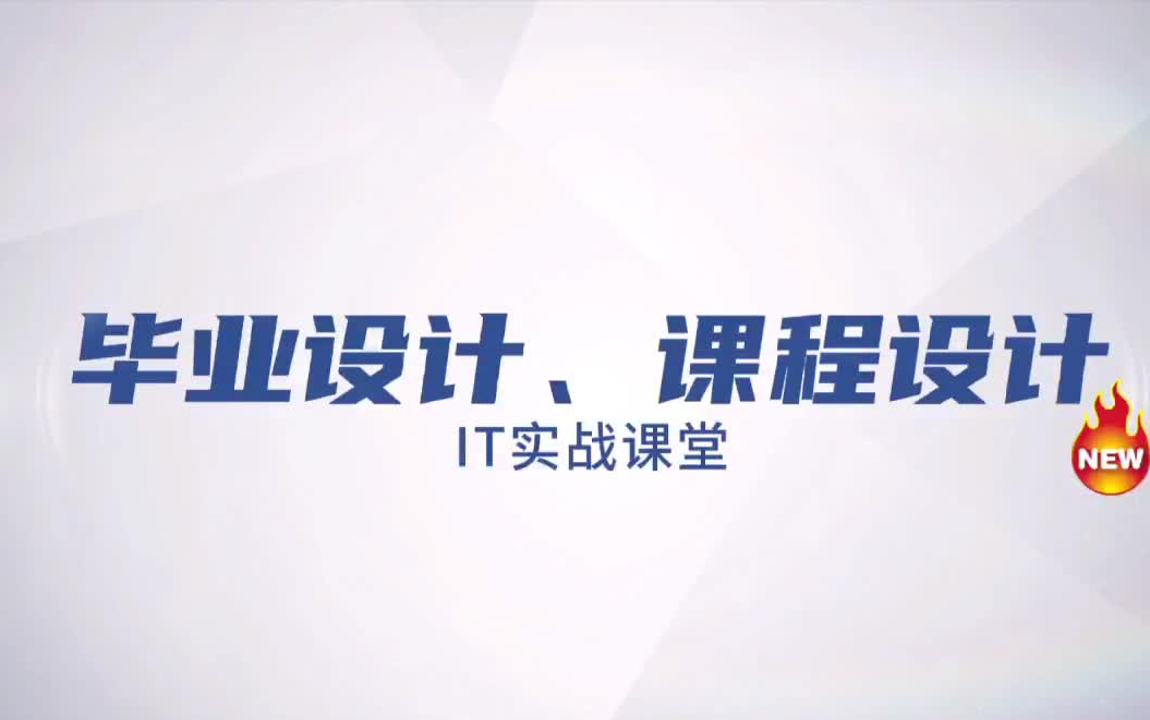 计算机毕业设计&课程设计之微信小程序竞赛管理平台微信小程序+后台管理系统(有成品、可定制)&(包运行成功、免费答疑)哔哩哔哩bilibili