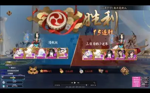 Télécharger la video: 【阴阳师】BAN川 90%胜率15连胜杀进前百，帝释天1V5，SP面很欢乐