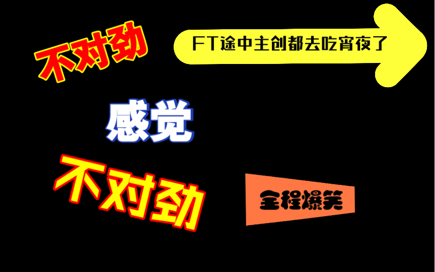 【青龙图腾】第一次听FT主创人员都去吃宵夜爆笑了,期期剧都有长评哔哩哔哩bilibili