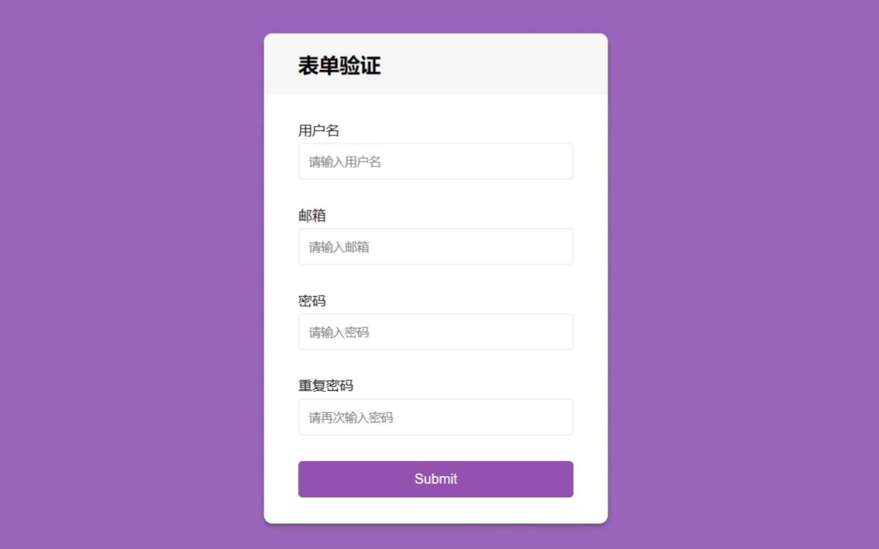 JS表单验证(HTML+CSS)哔哩哔哩bilibili