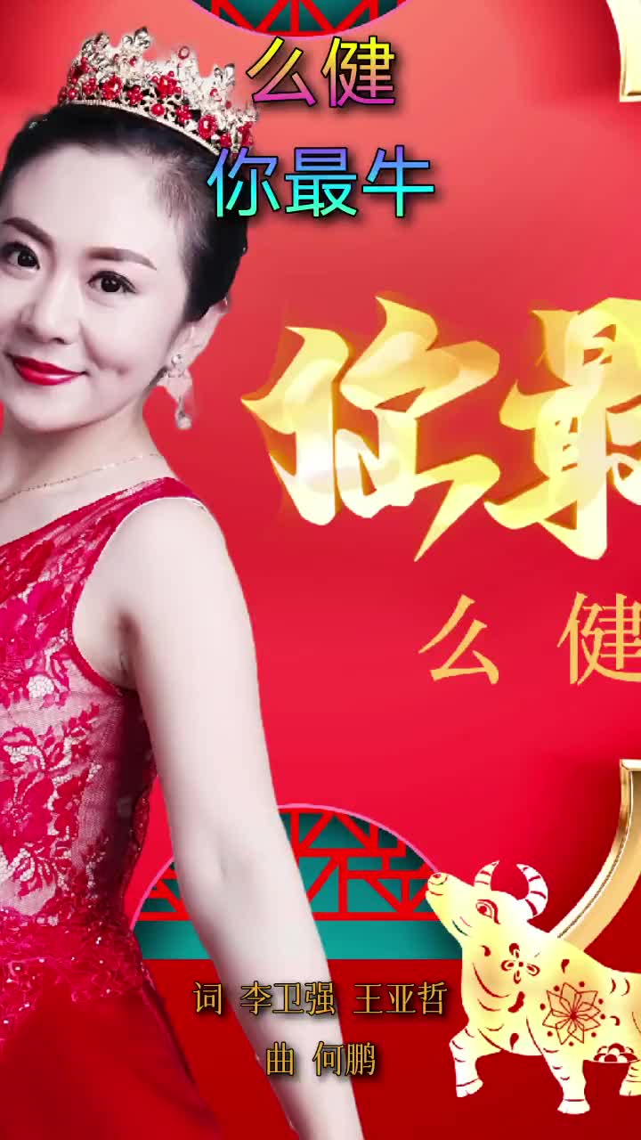 dj何鹏版你最牛一首好听好唱的歌dou小助手