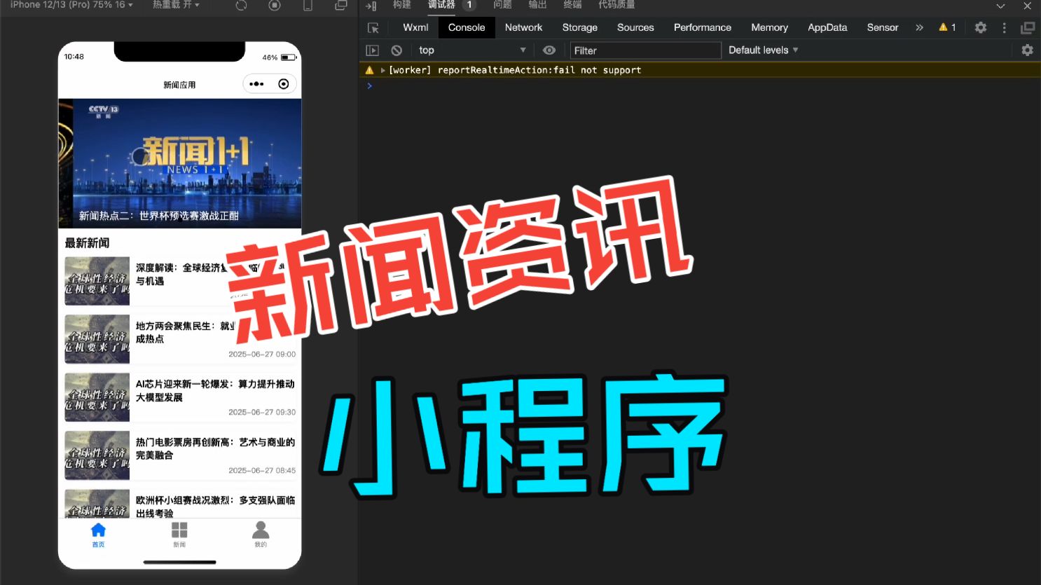 截图 1
