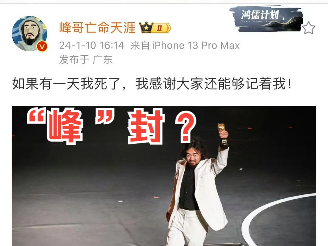 “峰哥亡命天涯”被全网封禁了,咋回事?哔哩哔哩bilibili