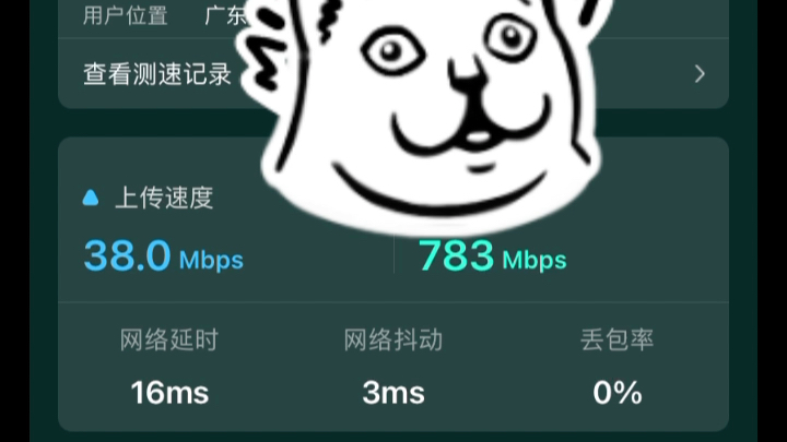 移动千兆红米ac2100wifi测速哔哩哔哩bilibili