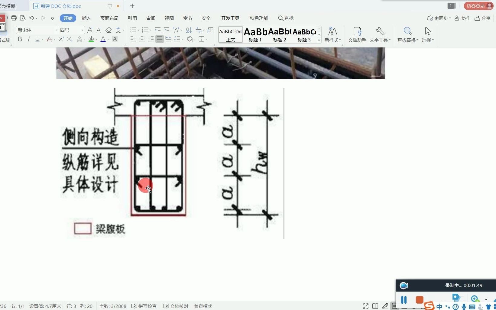 什么是腰筋,应该如何布置哔哩哔哩bilibili