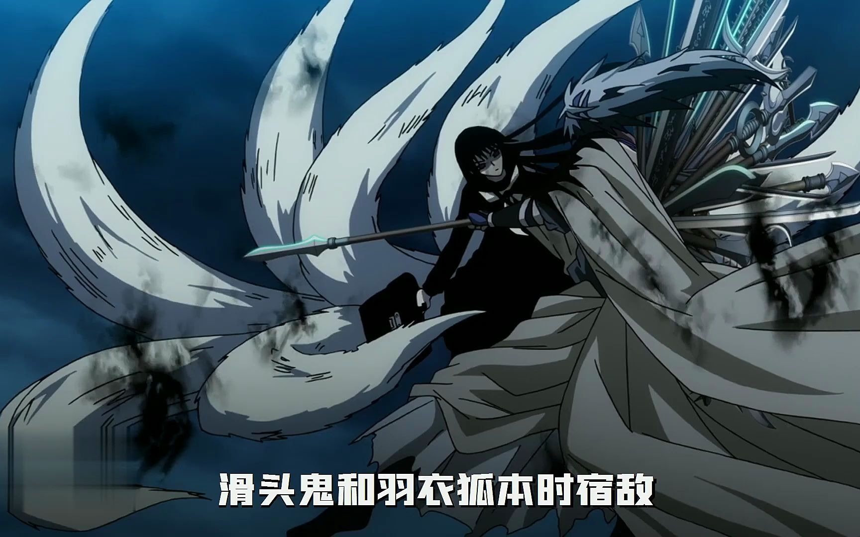 1 陆生和羽衣狐的鬼缠,滑头鬼的终极形态