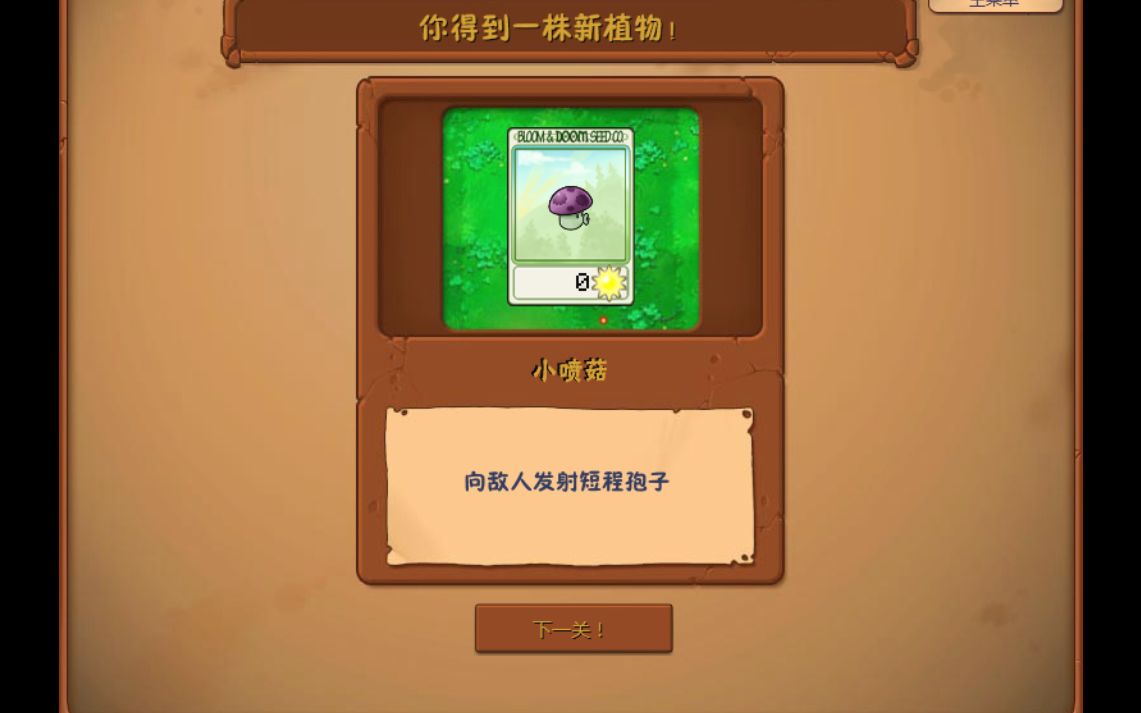 [图]从1-10开始的PvZ活死人（持续更新）