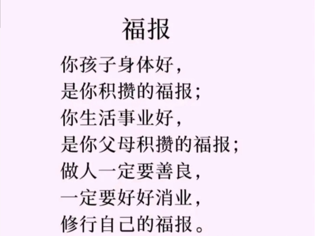 什么叫灵修?灵修就是让你的灵魂变得更美好、更善良、更感恩、更有爱,这就是在修品德.人这一生来的意义是什么?你不用想多了很简单,那就是修你...