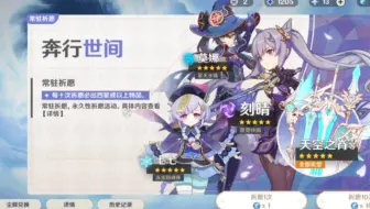 【原神】又凑够了常驻池十发，看看能出什么