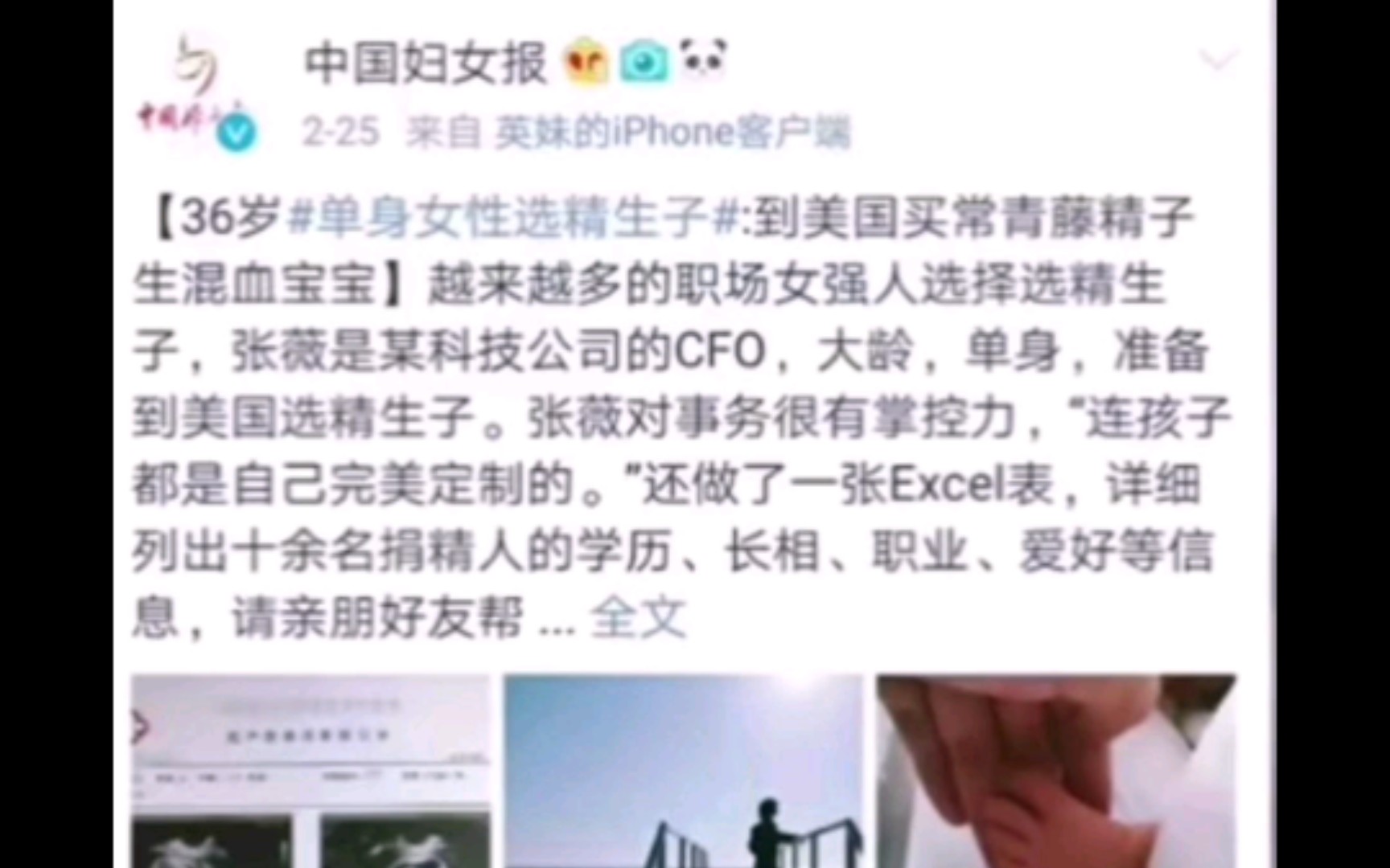 中国妇女报哔哩哔哩bilibili