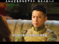 Download Video: 无知女富豪偷拍装甲车队，结局大快人心！