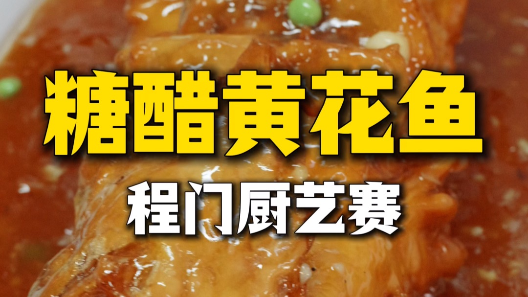 【程门厨艺大赛】四大爱徒激烈角逐，冠军居然是他？