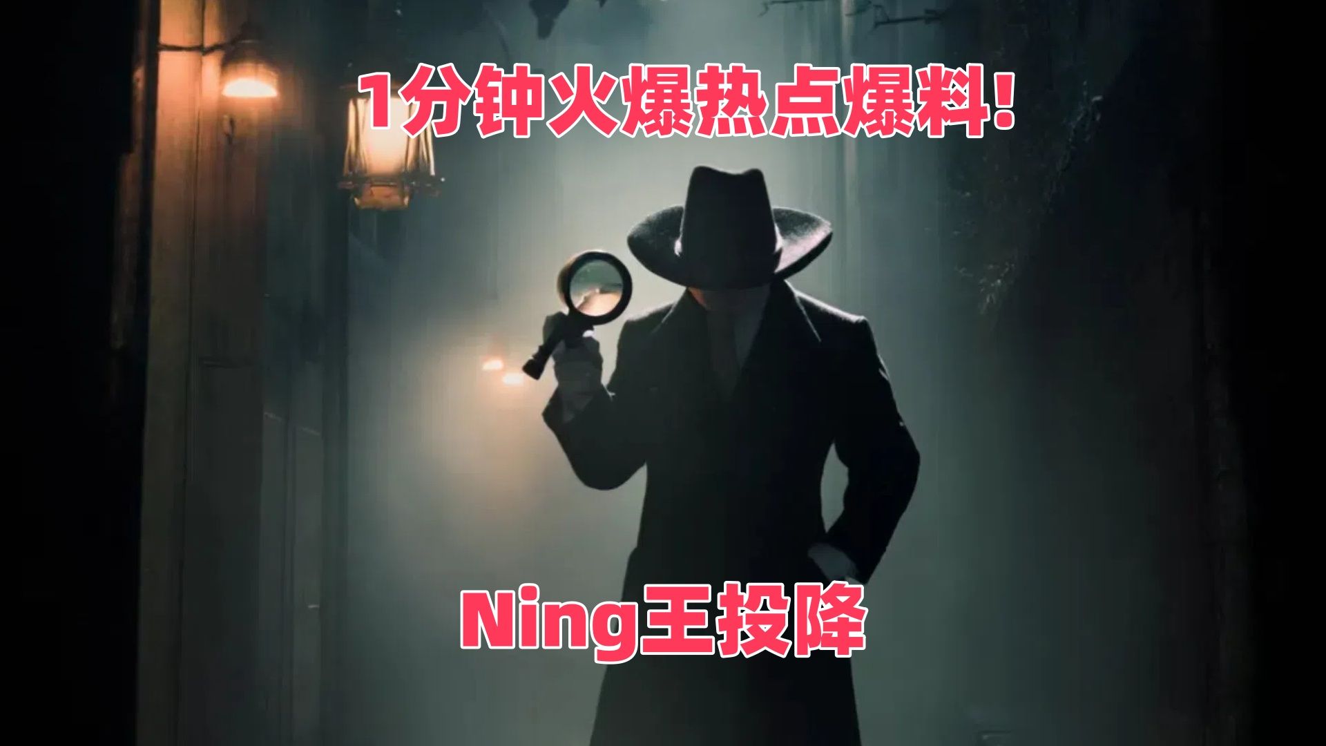 Ning王在电竞圈掀起大节奏后,竟突然宣布投降认输?英雄联盟